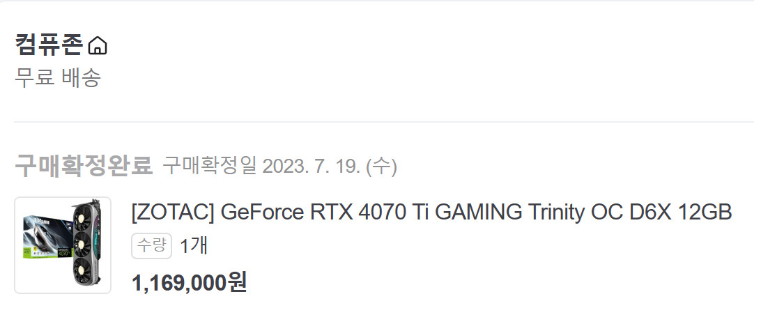 13600k + RTX4070Ti 컴퓨터 팝니다--7