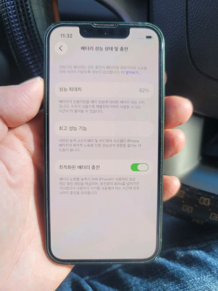 아이폰 13 미니 그린 128GB - 안심되는 중고거래