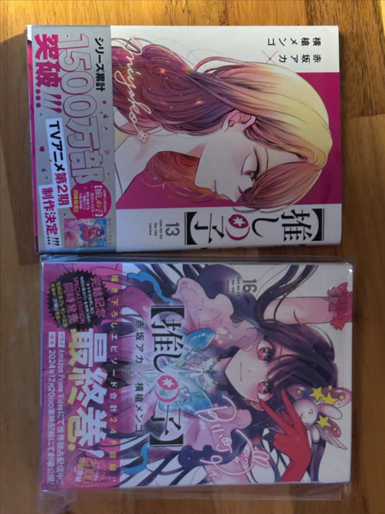 최애의아이 전권(15권제외) + 피규어 + 특전굿즈--1