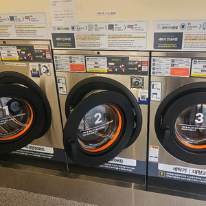 상업용 세탁기, 건조기 (셀프빨래방)