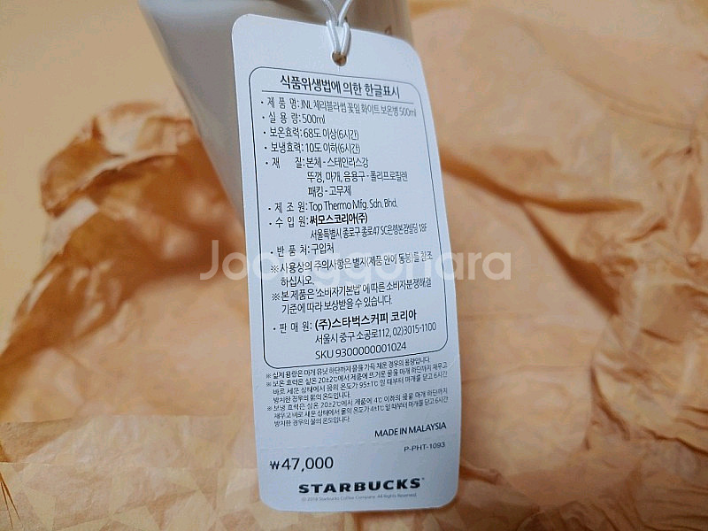 스타벅스 2018 체리블라썸 꽃잎 화이트 텀블러--1