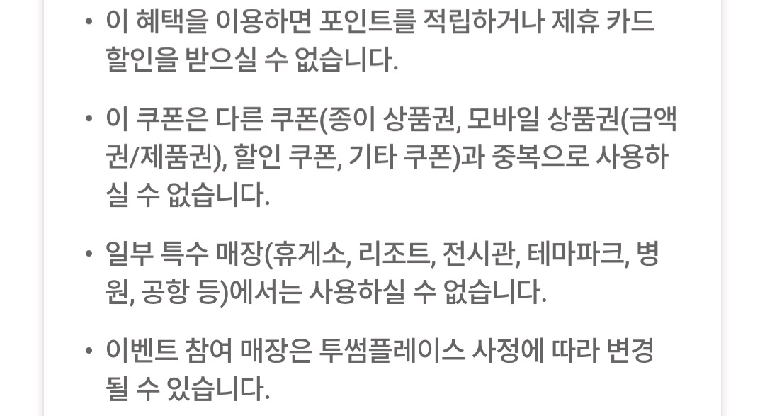 투썸플레이스 음료5종 40%할인쿠폰--3