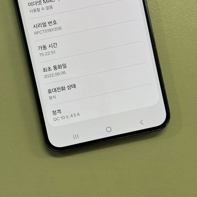 갤럭시S22플러스 블랙색상 256용량 미파손 무잔상 기능하자 없는 깔끔한 단말기--2