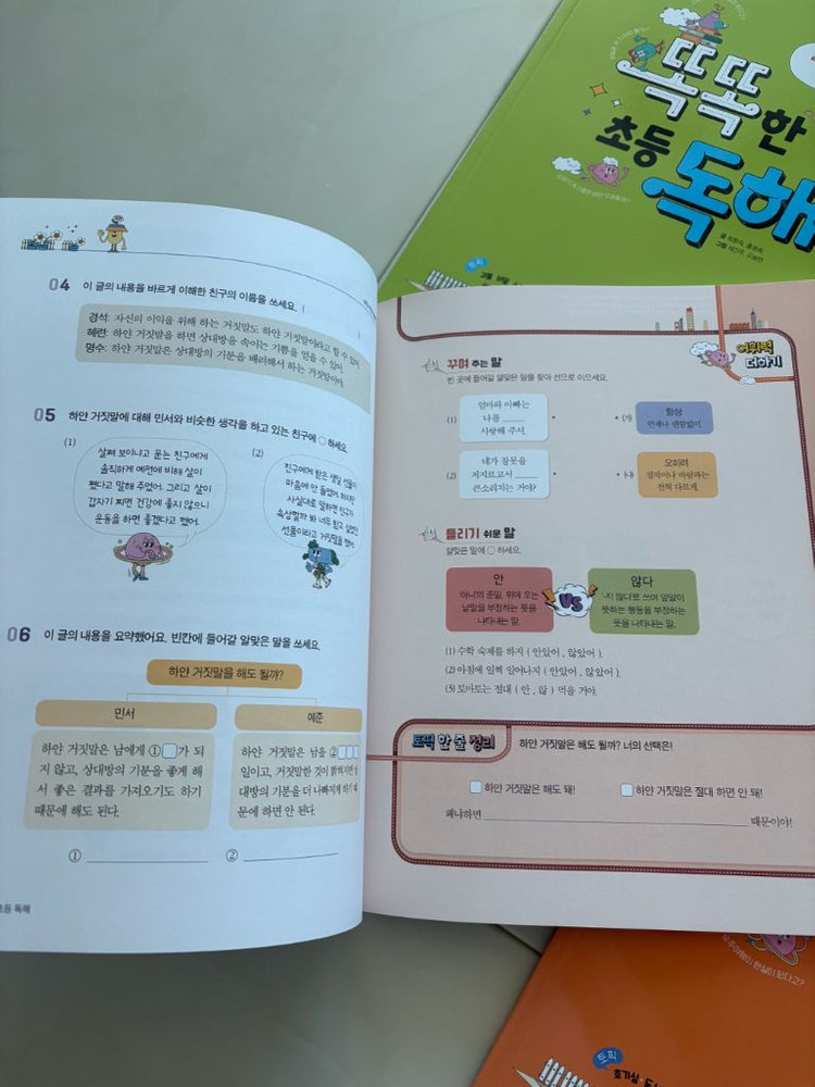 새책) 웅진주니어 똑똑한 초등 독해 시리즈 1-12권 전권--2