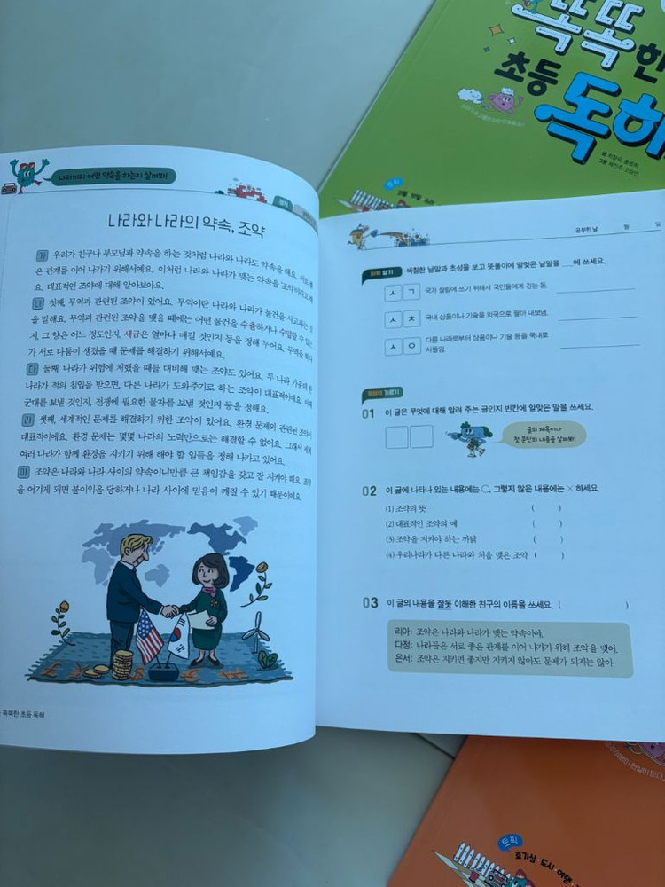 새책) 웅진주니어 똑똑한 초등 독해 시리즈 1-12권 전권--3