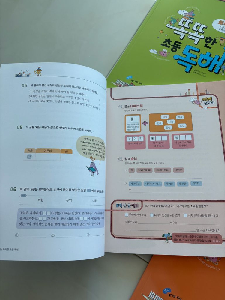 새책) 웅진주니어 똑똑한 초등 독해 시리즈 1-12권 전권--4