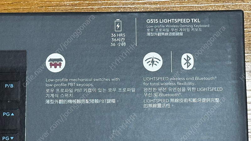 로지텍 G515 LIGHTSPEED TKL 무선 게이밍 키보드 블랙/미개봉 국내정발 이미지