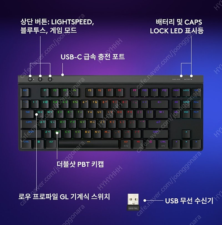 로지텍 G515 LIGHTSPEED TKL 무선 게이밍 키보드 블랙/미개봉 국내정발 이미지