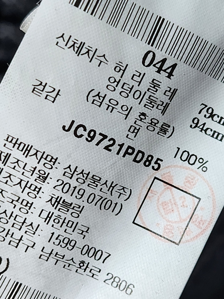 [44] 준지 워싱 멀티 카고조거 팬츠 JC9721PD85 이미지