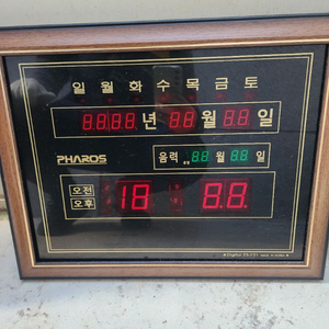 파로스 디지털 벽걸이 시계