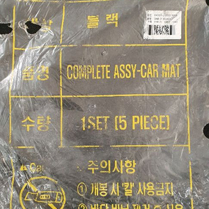 쏘나타 DN8 순정바닥매트. 미사용