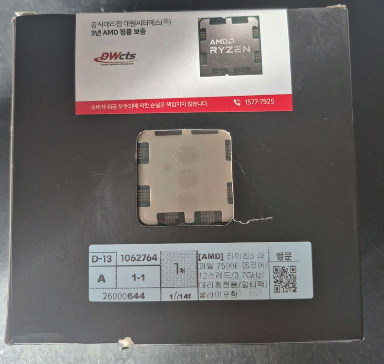 AMD 라이젠5 7500F CPU 대원정품(중고) 이미지