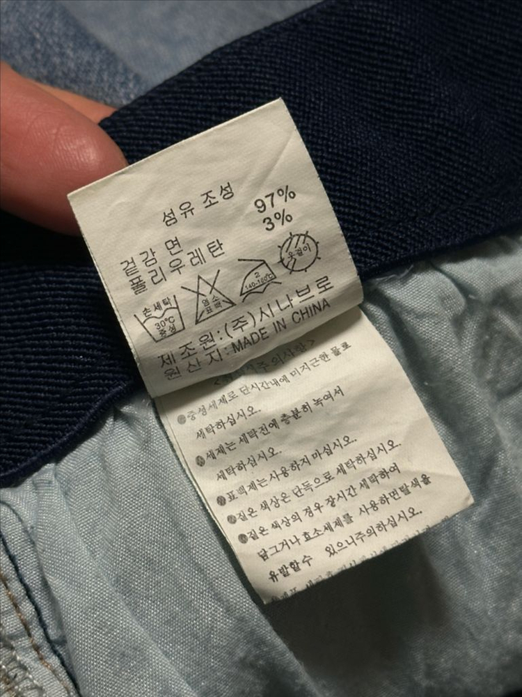 #새상품 : 워싱 스판 청바지 와이드데님 허리밴딩 라이트블루 XL--8