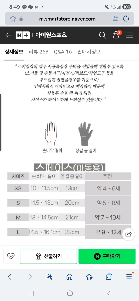 아넥스 아동 스키장갑 이미지