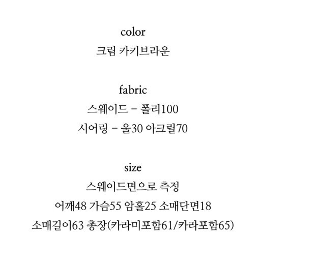 플랫베이스 무스탕 크림 이미지