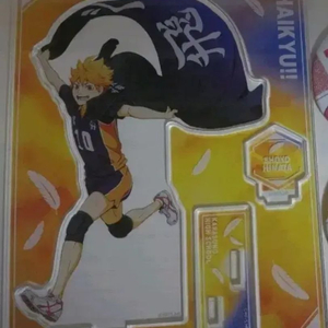 하이큐 히나타 현수막 아크릴 스탠드