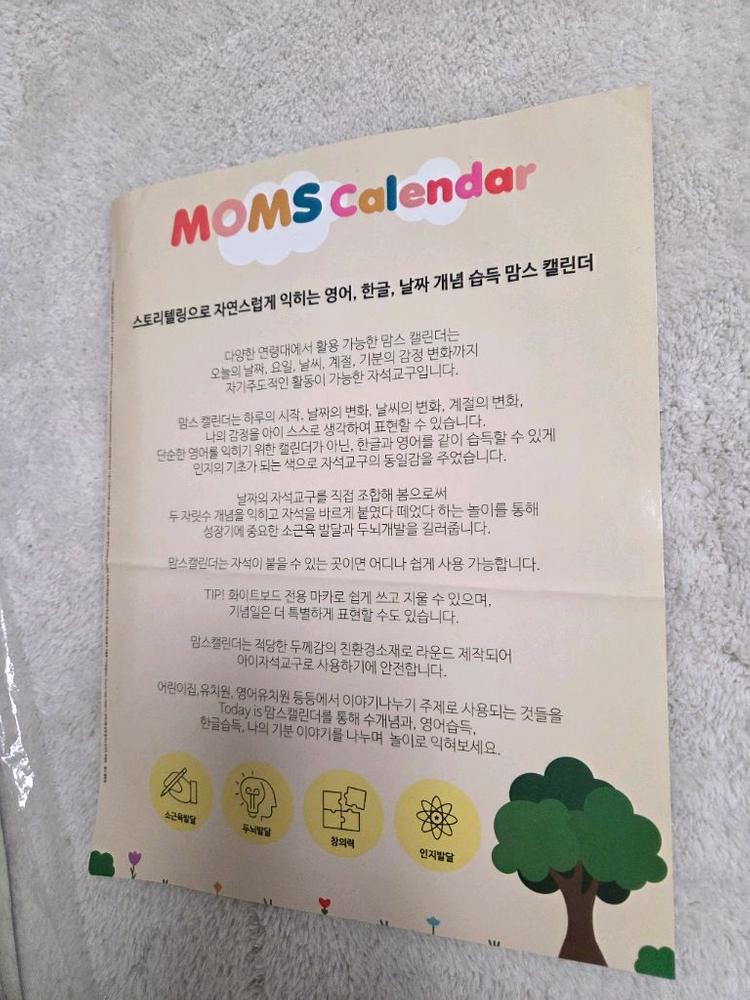 택포 새상품 맘스보드 자석 영어 교구 나라 자석 교구 영어 알파벳 퍼즐 이미지