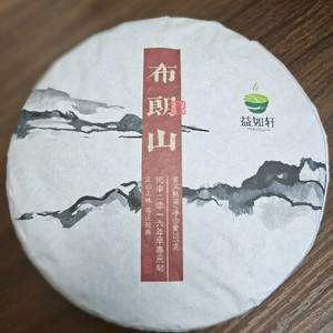 보이차 선물용 판매합니다