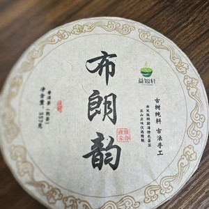 보이차 선물용 판매합니다