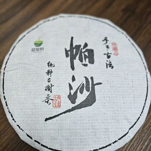 보이차 선물용 판매합니다