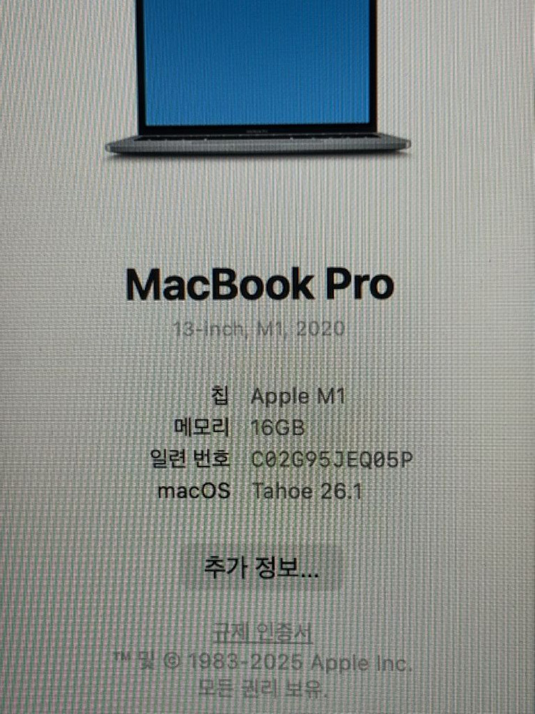 맥북 프로 M1 13인치 (터치바) 이미지