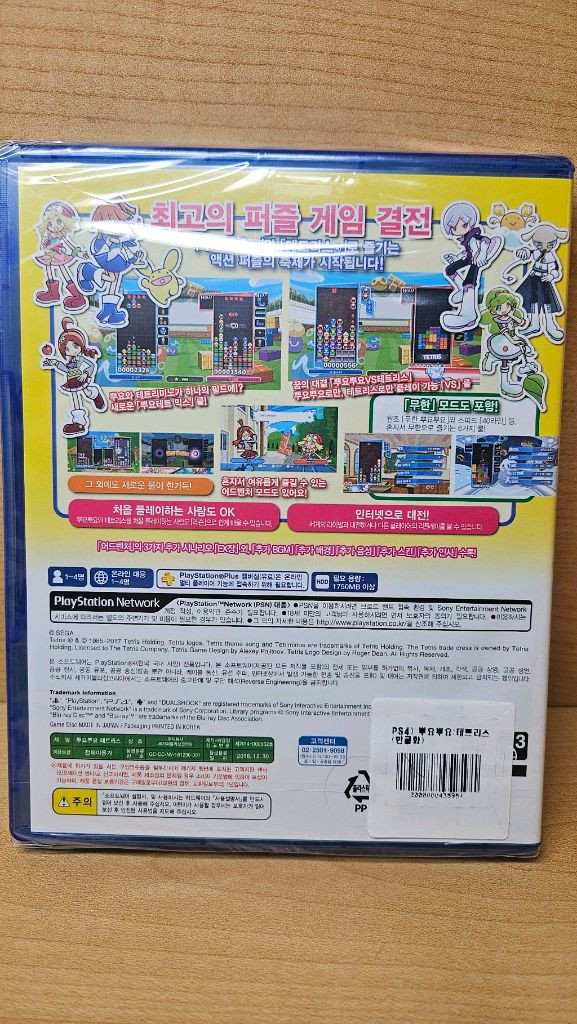 ps4 뿌요뿌요 테트리스 미개봉 팝니다 이미지
