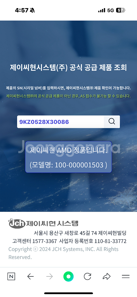 5700x3d 부산, 양산 직거래--1