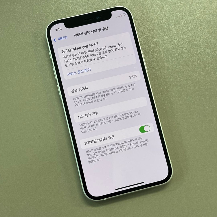 아이폰12미니 화이트색상 256용량 미파손 무잔상 기능하자 없는 상태좋은단말기--2