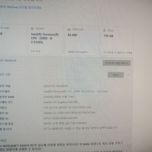 24인치 일체형pc