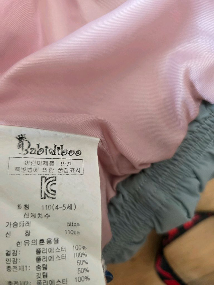 유아 바비디부,모이몰른 롱패딩 110~120--3