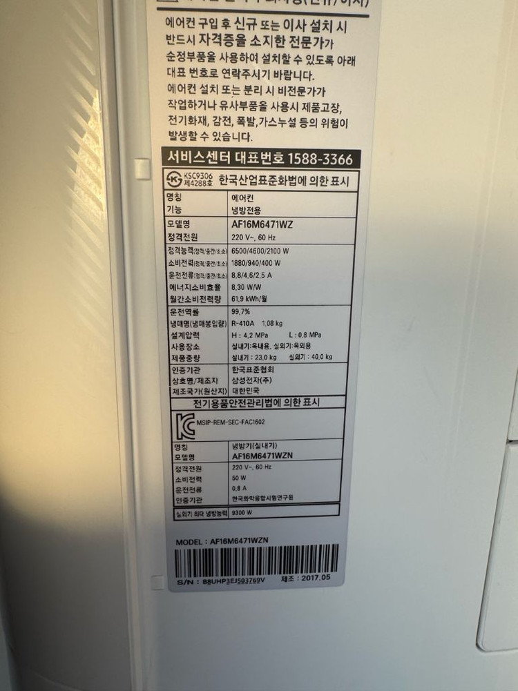 삼성 스탠드 에어컨(실외기포함) ,16평형 ,25만, 사당역 이미지