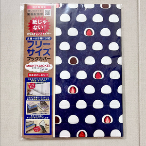 아티미스 프리사이즈 북커버 (~A5size까지)