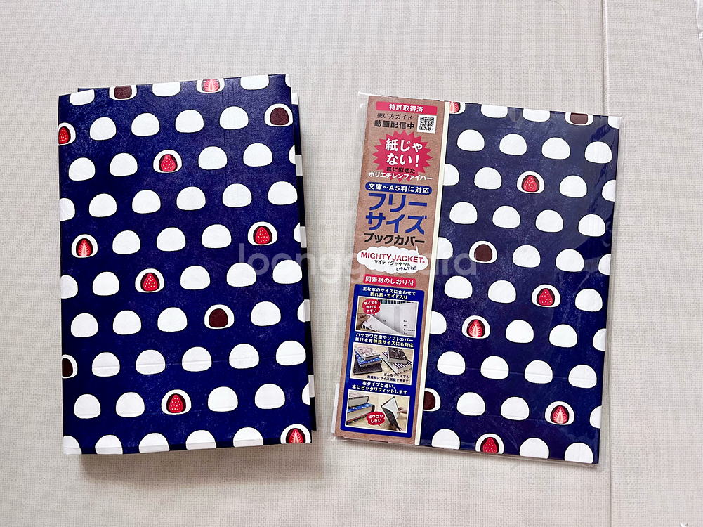 아티미스 프리사이즈 북커버 (~A5size까지)--1