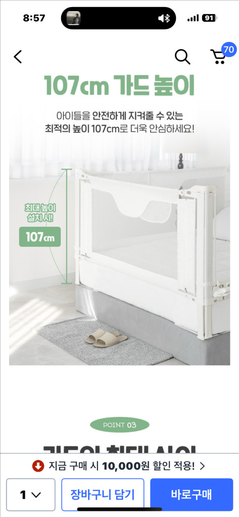 미사용) 일루와 항균 스마트 침대가드 150cm--1