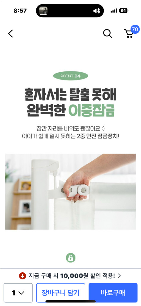 미사용) 일루와 항균 스마트 침대가드 150cm--2