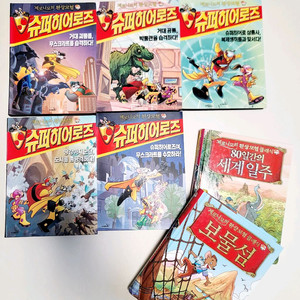 제로니모 슈퍼히어로즈5권 + 제로니모 클래식 2권, 초등책, 남아책
