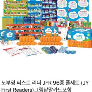 노부영퍼스트 리더 교재 96종 풀세트+알파벳 리더
