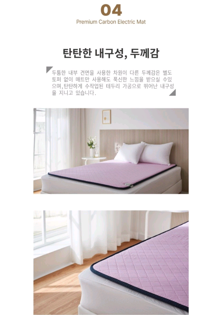 (미개봉)HanilMedical 프리미엄 카본열선 파스텔 탄소매트 온열매트 전기매트 핑크 HI-105S(싱글) 이미지