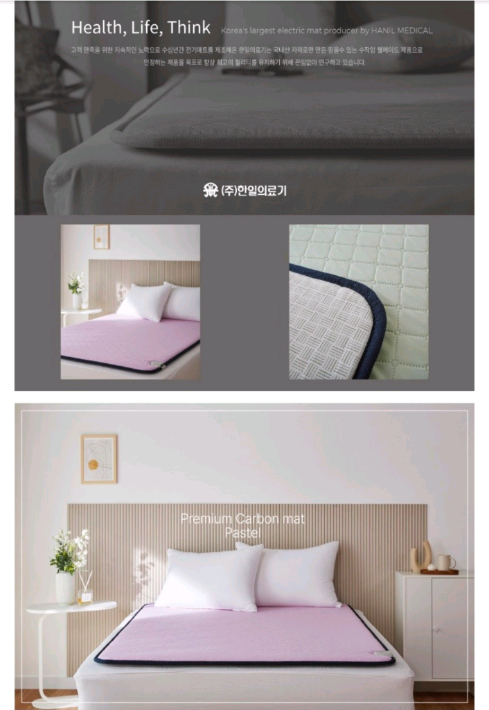 (미개봉)HanilMedical 프리미엄 카본열선 파스텔 탄소매트 온열매트 전기매트 핑크 HI-105S(싱글) 이미지