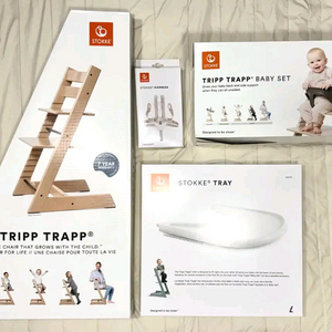 스토케 트립트랩 베이비세트(내추럴)