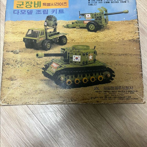 과학상자 군장비호 초기형