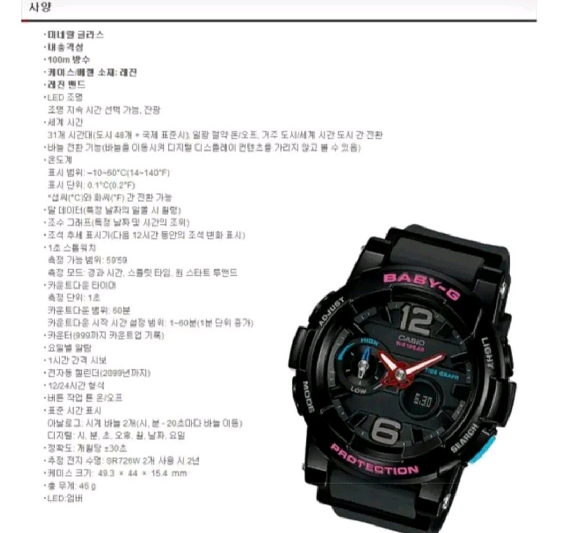 베이비지 정품 시계 13만원짜리 8만원 팔아요--4