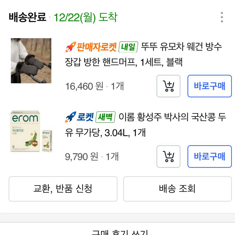 [1회 착용] 유아차 핸드워머--3