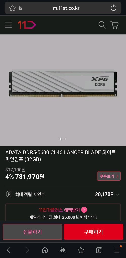 ADATA DDR5-5600 CL46 LANCER BLADE 화이트 파인인포 (32GB)--1