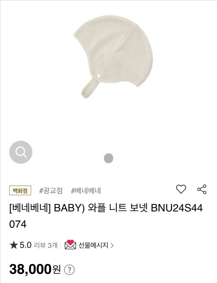 Benebene 베네베네 와플 니트 보넷 / 에크루 F--1