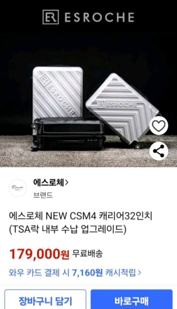 가볍고 이동이 편한 캐리어 32인치 이미지