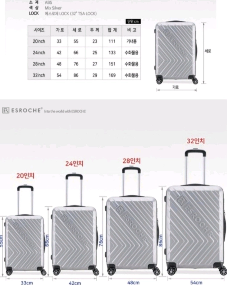 가볍고 이동이 편한 캐리어 32인치 이미지