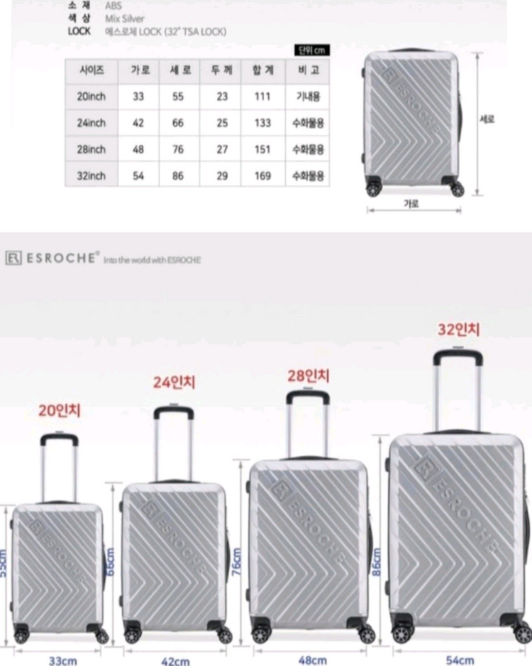 가볍고 이동이 편한 캐리어 32인치 이미지