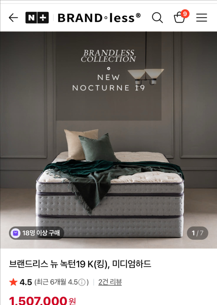 급처) 브랜드리스 녹턴19 킹사이즈 매트리스 K 이미지