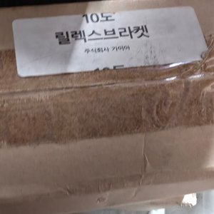 렉스턴 스포츠, 칸 릴렉스 브라켓 가이아캠퍼 제품 이미지